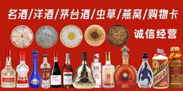 丽水市景宁县回收烟酒电话